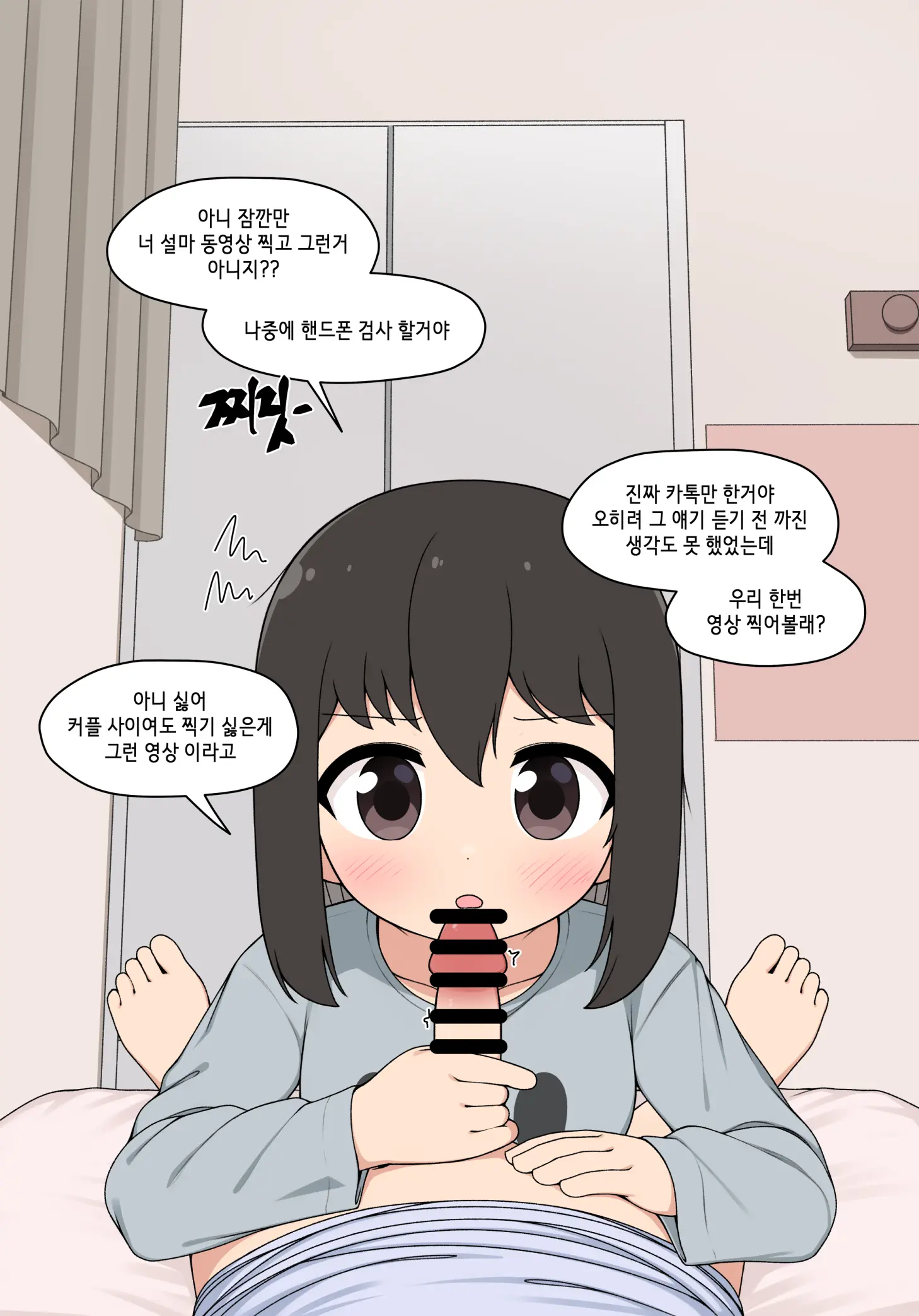 눈나 1-8